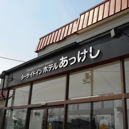 Shinryu Seaside Inn Hotel Akkeshi المظهر الخارجي الصورة